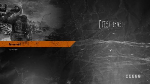 Metro Exodus SDK - Main Menu/Loading Screen Test