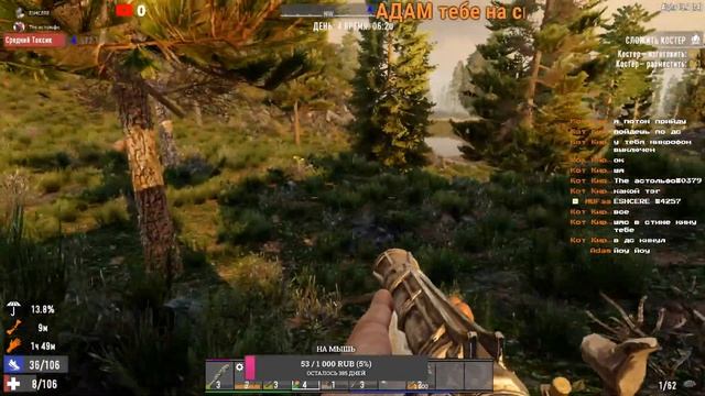 7 Days to Die в поисках дома смотреть онлайн