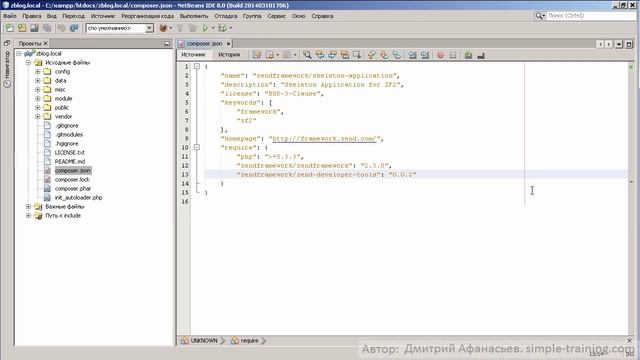 #5. Zend Framework 2: Установка Doctrine 2 смотреть онлайн