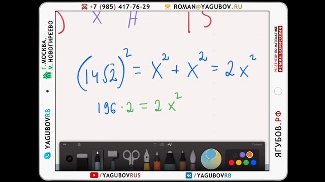 Ягубов.РФ — ЗАНЯТИЕ С УЧЕНИКОМ 5-ГО КЛАССА (ЕВГЕНИЙ) В 2017 ГОДУ ◆ №12.141 смотреть онлайн