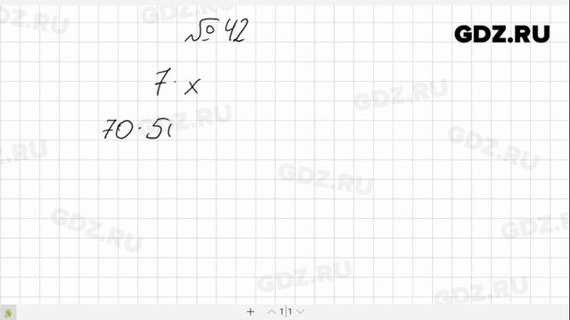 № 42- Алгебра 7 класс Макарычев смотреть онлайн