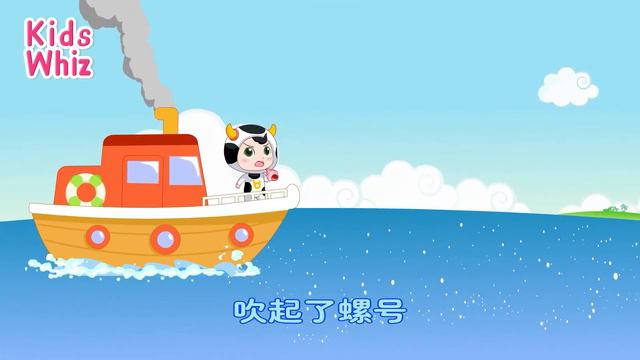 小螺号 | 最新儿歌童谣 | 中文经典儿歌 | 卡通动画 | 开心儿歌 | Chinese Kids Nursery Rhymes | Learn Chinese | Kids Whiz