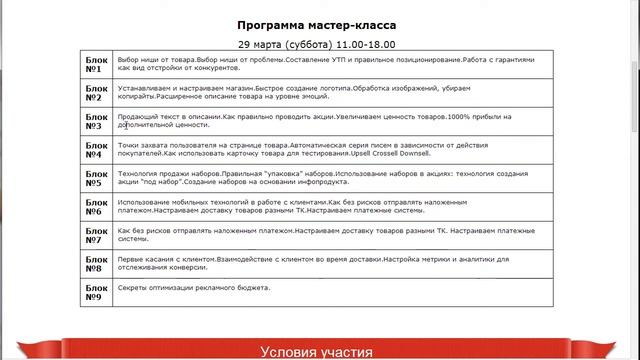 Зарегистриуйтесь на мастеркласс бесплатно смотреть онлайн