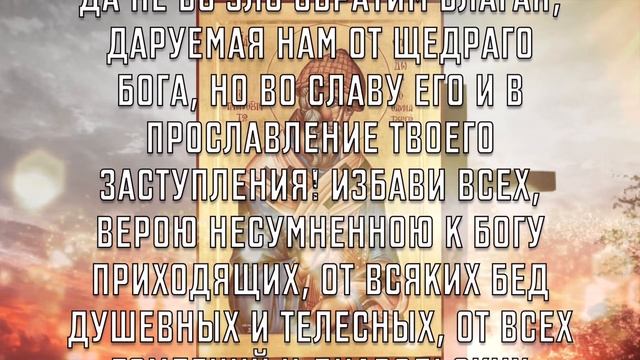 УСПЕЙ ПРОЧЕСТЬ ДО КОНЦА ДНЯ СУББОТЫ! Вечерняя молитва Спиридону Тримифунтскому смотреть онлайн