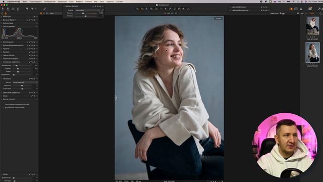 Как обрабатывать в Capture One простое обучение Часть 4