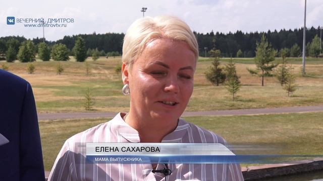 На этой неделе чествовали лучших выпускников школ Дмитровского городского округа смотреть онлайн