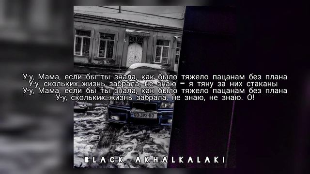 Santiz - Paradise (текст) (Black Akhakalaki) 💙