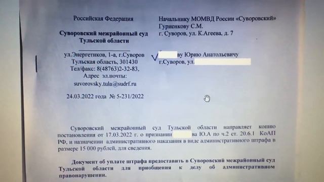 Сговор судьи и начальника МВД? смотреть онлайн