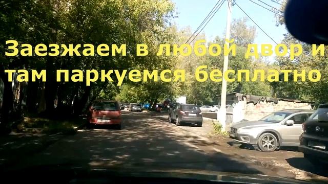 Как бесплатно парковаться в Москве? (Лайфхак) смотреть онлайн