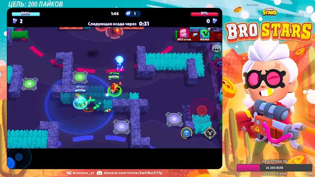 СИЛОВАЯ ЛИГА С ПОДПИСЧИКАМИ| СТРИМ БРАВЛ СТАРС | STREAM BRAWL STARS смотреть онлайн