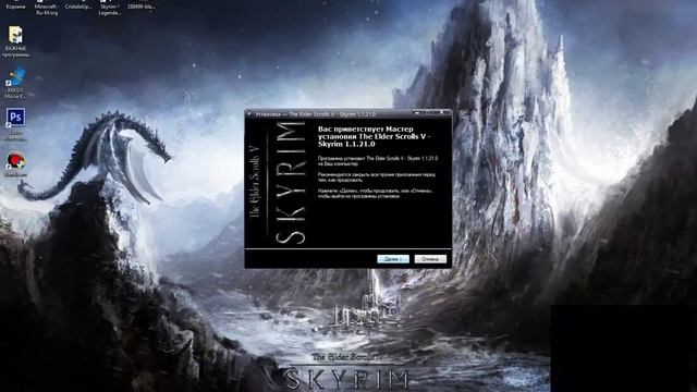 Как установить The Elder Scrolls 5 Skyrim смотреть онлайн