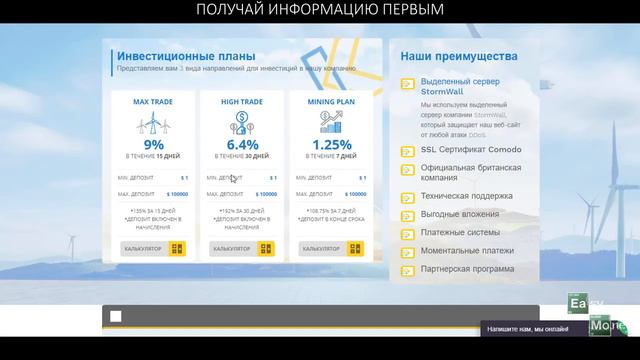 [Проверка хайпа] СВЕЖИЙ ХАЙП ПЛАТИТ КАЖДЫЙ ДЕНЬ! Инвестировать,вложить в новый фаст хайп startenerg смотреть онлайн