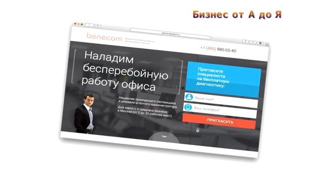 Как избавить продавцов от холодных звонков и гарантировать им входящий поток встреч. Часть 2 смотреть онлайн