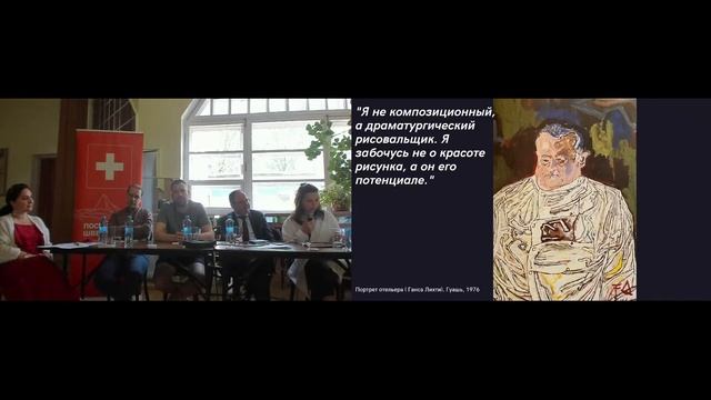 Круглый стол «Актуальность Дюрренматта в XXI веке» смотреть онлайн