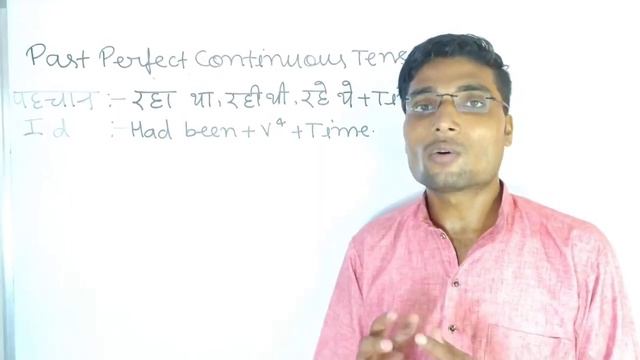 पहचान - past perfect continuous tense class 3 to 12. explained by best English classes Pankaj Sir смотреть онлайн