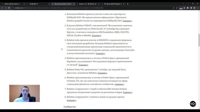 Презентация Relation Protocol на EthRiyadh 2023 и EDGE2023 | Ежемесячный отчет Relation, Vol 35 смотреть онлайн