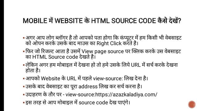 Mobile Me Webpage Ka Source Code Kaise Dekhe | View Source Code In Mobile смотреть онлайн