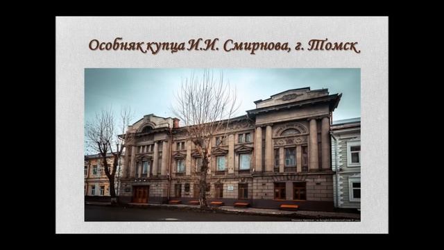 П. Ф. Федоровский – один из первых представителей сибирского неоклассицизма смотреть онлайн
