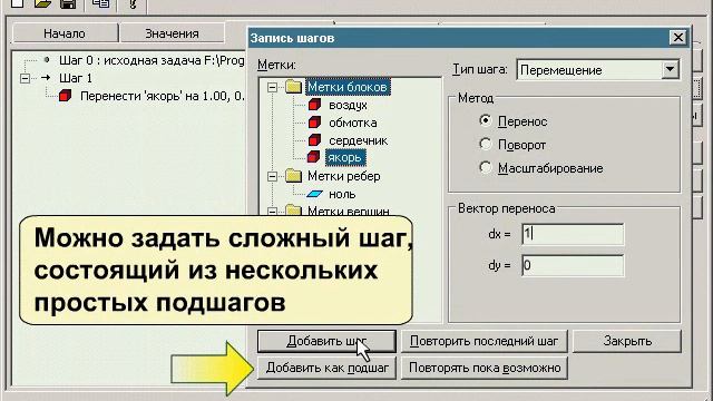 ELCUT ПРИМЕР LabelMover смотреть онлайн