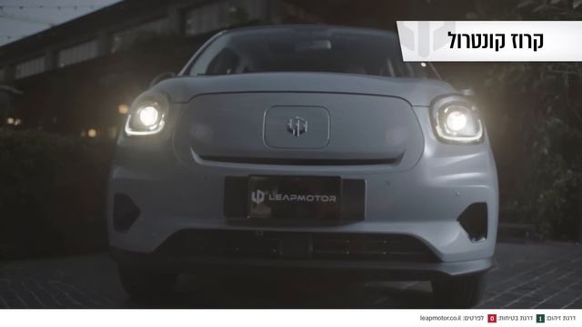 LEAPMOTOR T03 החשמלית האורבנית смотреть онлайн