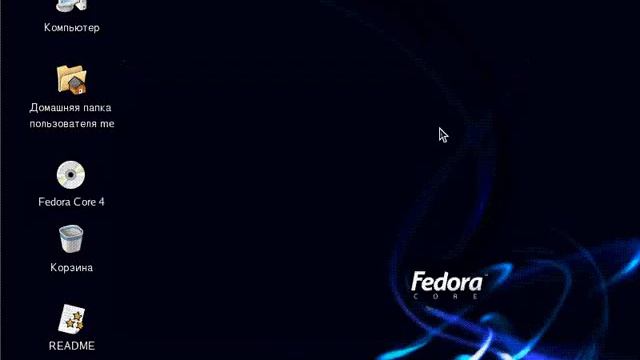 Linux Fedora Core 4. Работа с архивами смотреть онлайн