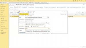 1.10 Как добавить организацию в 1С редакция 3.0