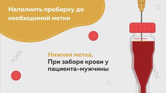 Процесс получения PRP пробиркой 11 мл
