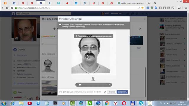 Как сменить или обновить изображение аккаунта в социальных сетях смотреть онлайн