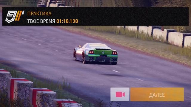 Асфальт 9 Volkswagen W12 COUPE Гран-при Сенсорный привод Раунд 1/3⭐ ПЕРВЫЕ ТРЕНИРОВКИ смотреть онлайн