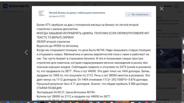 47% прибыли за 2.5 месяца сидя дома (легко и просто через бинанс на биткоине) смотреть онлайн
