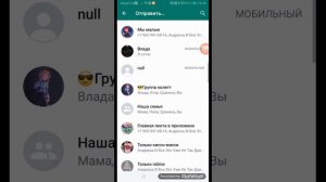 как прислать ссылку на свой канал в WhatsApp