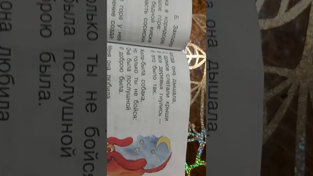 1 часть стр 128 жила была собака ? смотреть онлайн