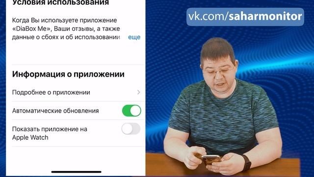 DiaBox установка на iPhone 12.2020 смотреть онлайн