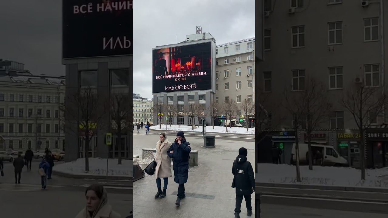 Москва, ул. Новый Арбат, 7A смотреть онлайн