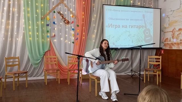 "Драмы" исполняет Черноокая Дарья, объединение по интересам "ИГРА НА ГИТАРЕ " смотреть онлайн