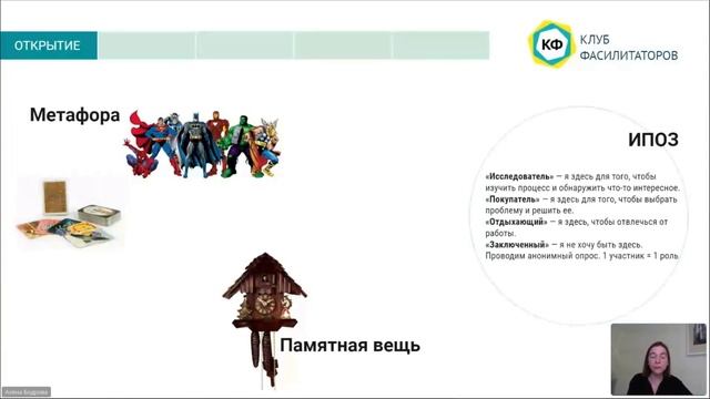 Ретроспектива по шагам. Вебинар 25 мая 2022 года