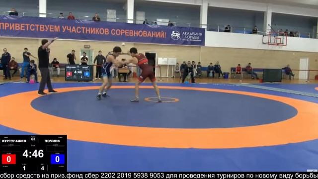 ЧСФО2021 63кг 3 Куртугашев vs Чочиев смотреть онлайн