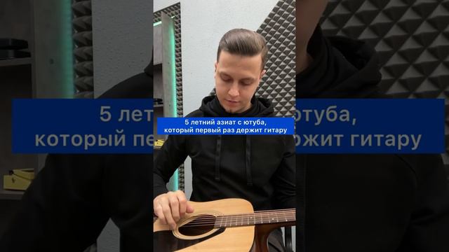 Почему азиаты круто играют на гитаре? Жиза гитариста | гитарный мем | уроки игры на гитаре смотреть онлайн