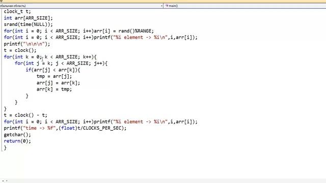 Сортировка выбором/Selection sort C/C++ смотреть онлайн