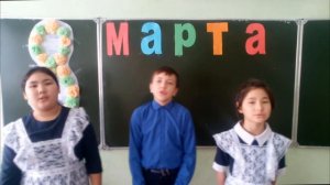 поздравление 5 класса мамам на 8 марта)