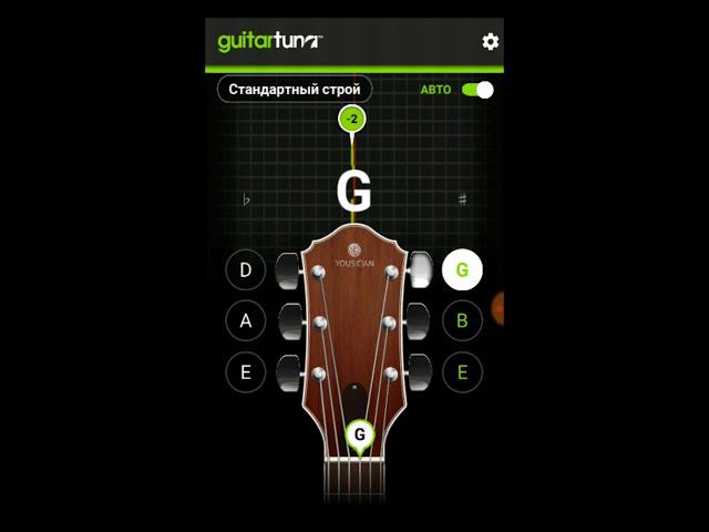 Настройка гитары через приложение "guitar tuna" смотреть онлайн