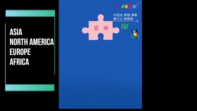 Mideer Travel Around the World - 180pcs Jigsaw Puzzle смотреть онлайн