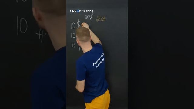 Куда делся доллар? #математикапрофиль2023 #егэ2023 #математика #школа #fyp #головоломки смотреть онлайн