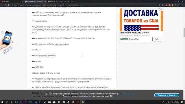 Ігровий ноутбук з OLX або як розводять бариги продаючи хлам. Шахрайство смотреть онлайн