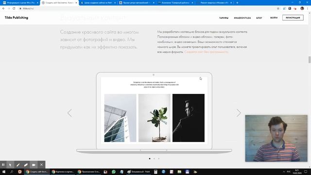 Бесплатный сайт? Так ли это. Часть 1 - создание сайтов смотреть онлайн