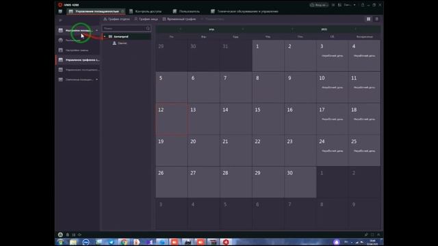 Добавить сотрудники и создать учет рабочего времени HIKVISION Add employees and create time trackin смотреть онлайн