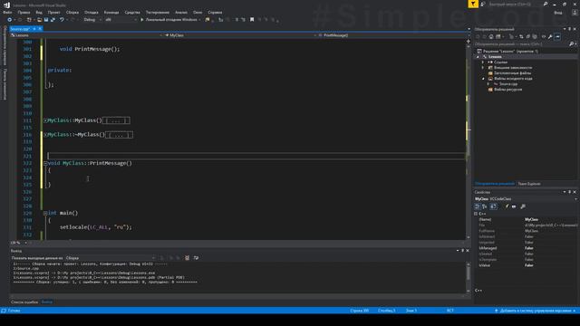 №104. C++. Определение методов вне класса. Вынести функцию из класса смотреть онлайн