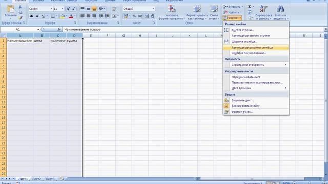 3) Microsoft Excel: Создание шапки таблицы смотреть онлайн