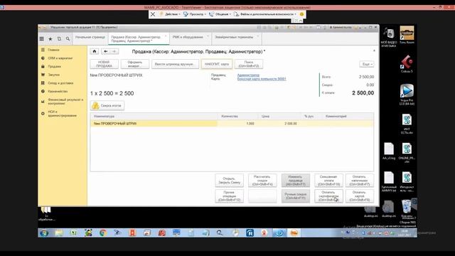 4 НАКОПЛЕНИЕ НА НАКОПИТЕЛЬНУЮ КАРТУ смотреть онлайн