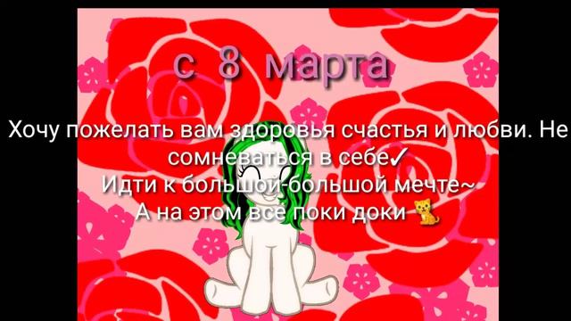 С 8 марта девчонки ❤️ смотреть онлайн